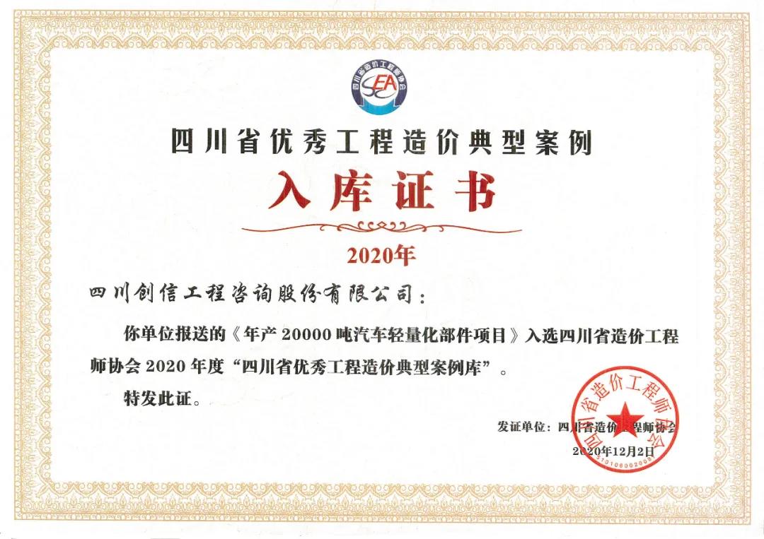 工程造價咨詢公司