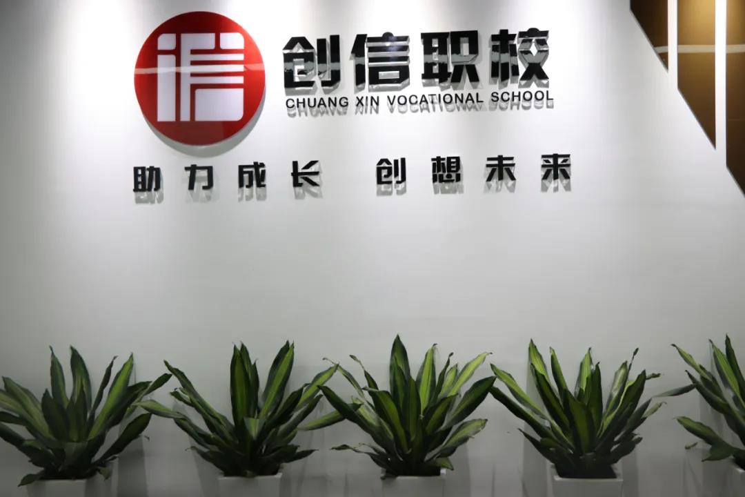 創(chuàng)信工程造價(jià)咨詢公司