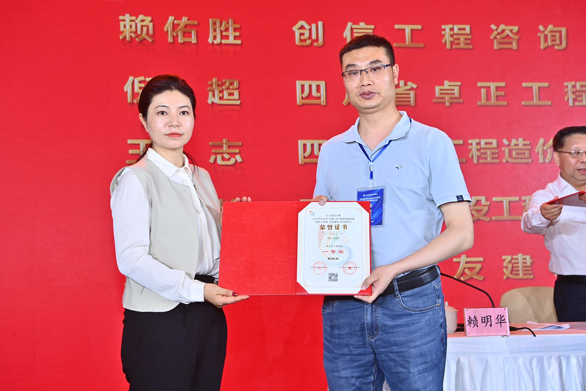 2022四川技能大賽一等獎(jiǎng)?lì)C獎(jiǎng)現(xiàn)場(chǎng)