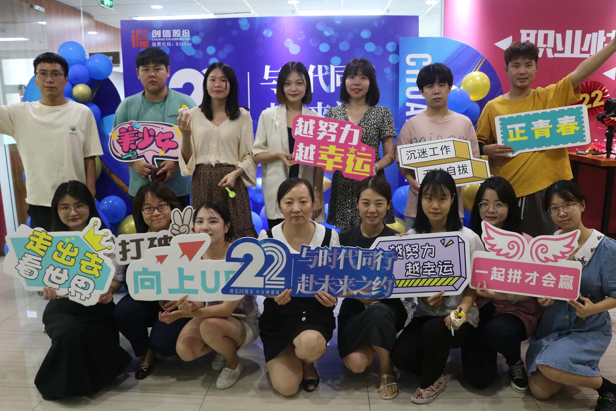 22周年慶活動(dòng)